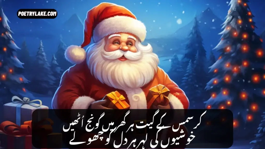 A Collection of Joyful Christmas Poetry