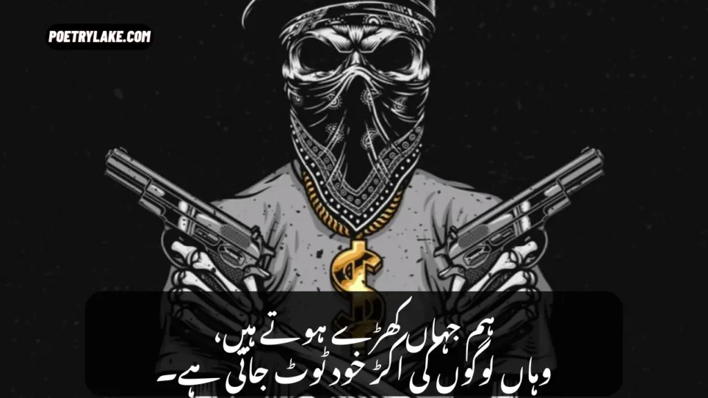 Badmashi Shayari Collection