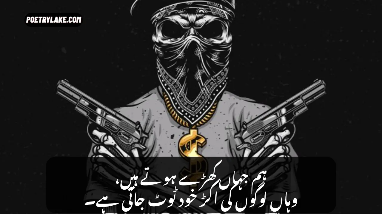 Badmashi Shayari Collection