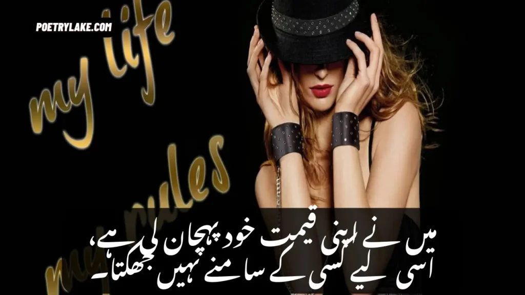 Best Attitude & Self-respect Poetry