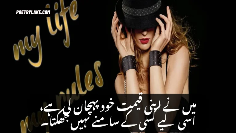 Best Attitude & Self-respect Poetry