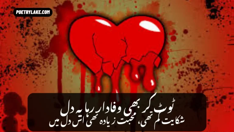 Best Heartbroken Poetry