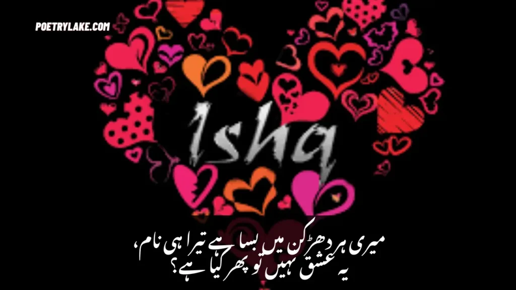 Best Ishq Poetry Collection