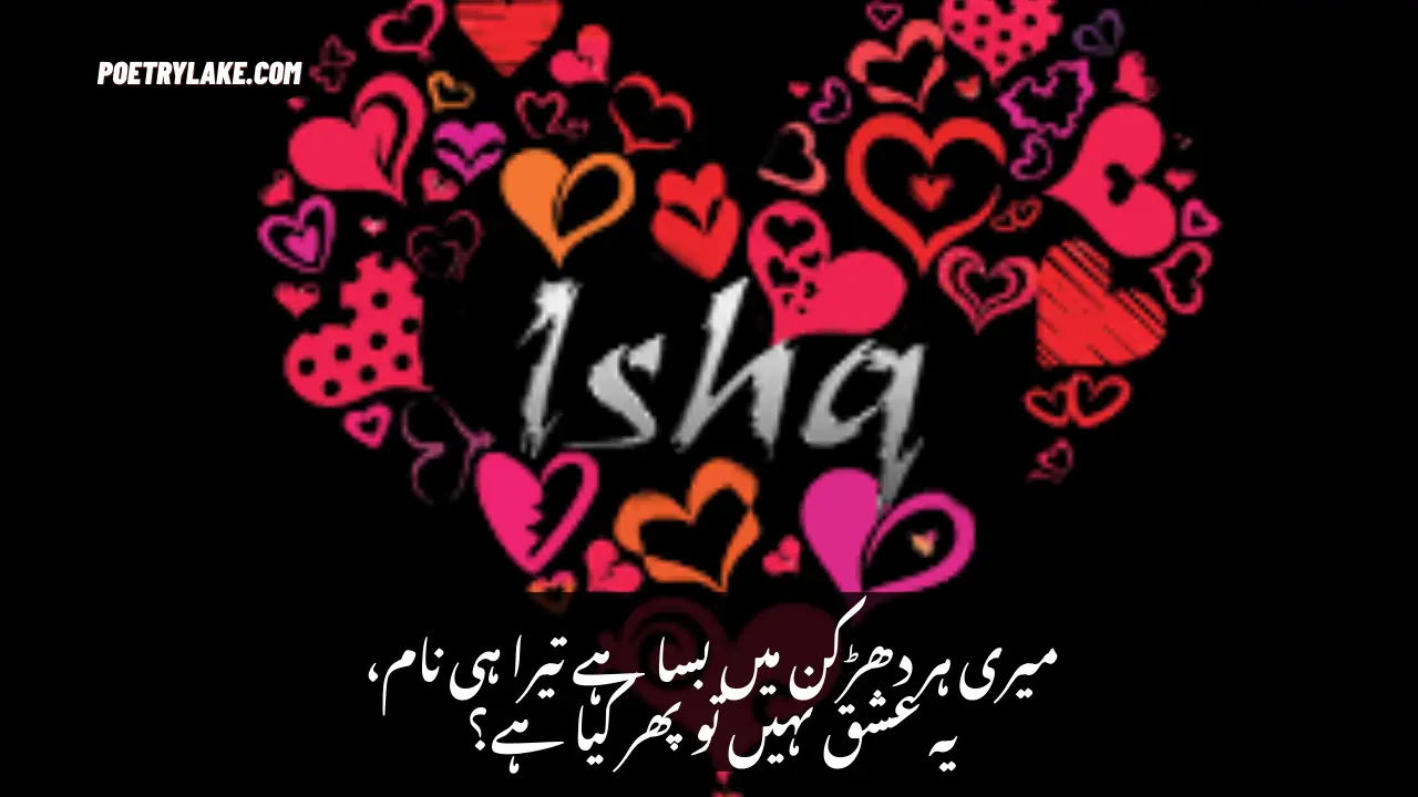 Best Ishq Poetry Collection