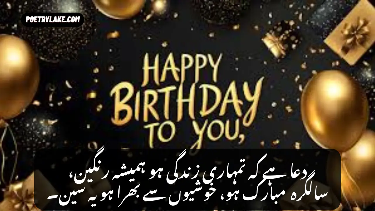 Birthday Haseen Lamhay poetry