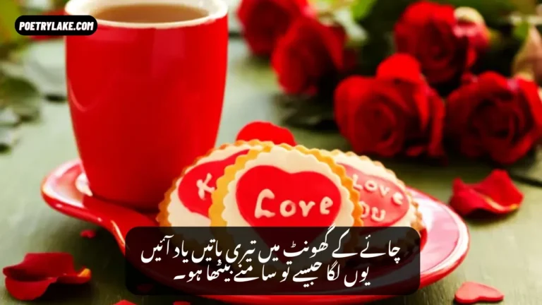 tea lovers poetry