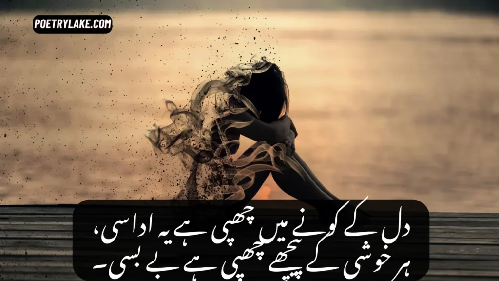 Bebasi Poetry In Urdu