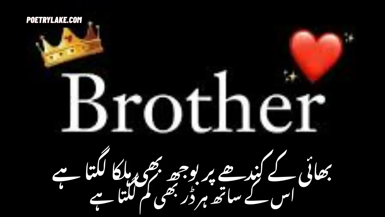 Best Brother poetry