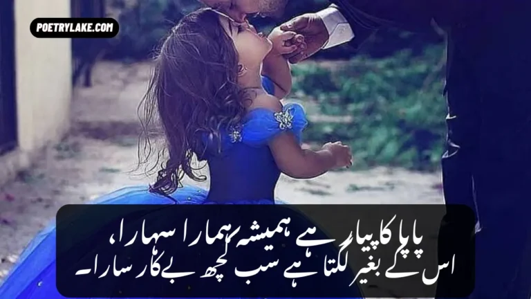 Best Father Love Poetry