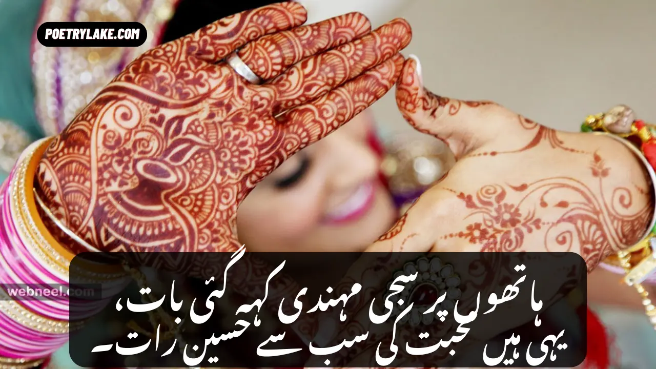 Best Mehndi Poetry