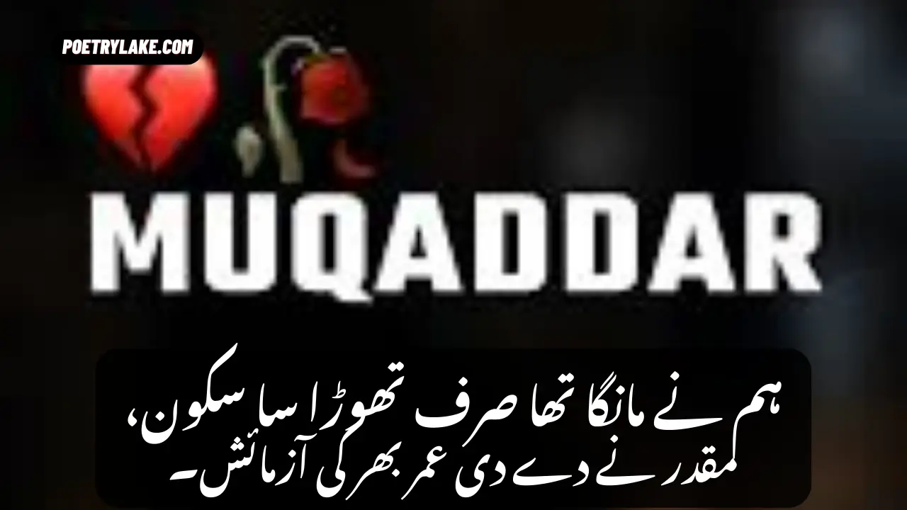 Best Moqaddar Poetry