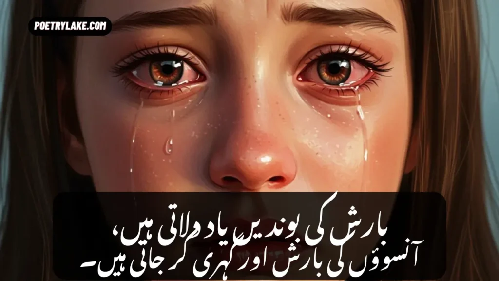 Chhalakte Aansu Poetry