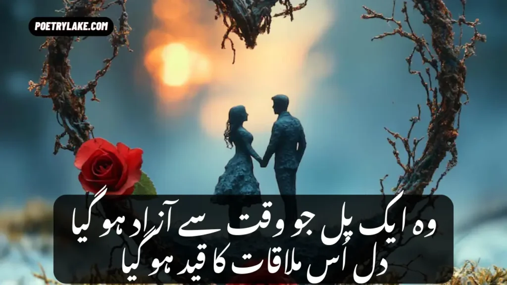 Mulaqat-e-Mohabbat Poetry