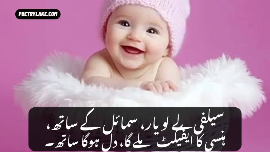 Muskurahat Bhari Shayari