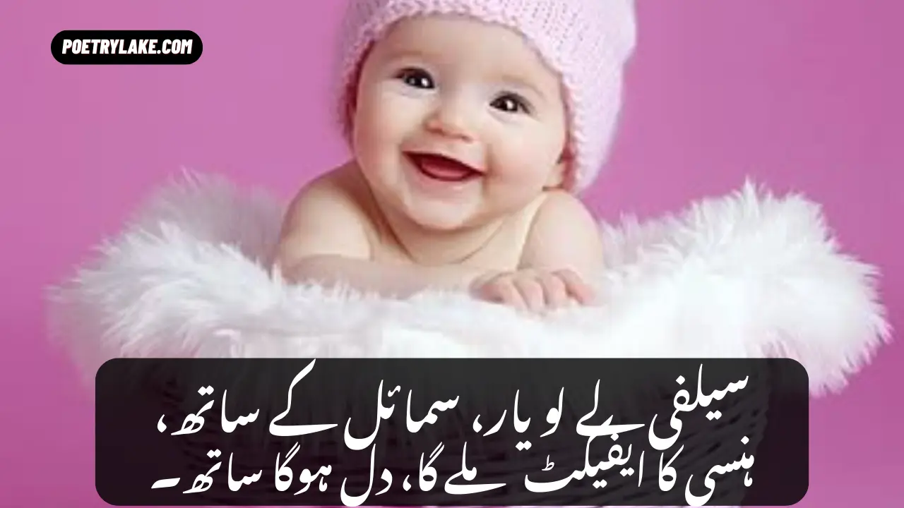 Muskurahat Bhari Shayari