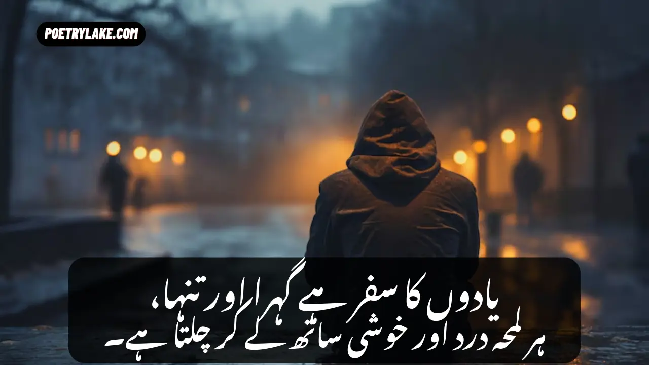 Yaadon Ka Dukh Poetry