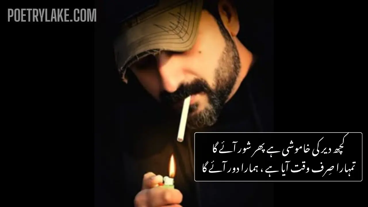 Badmashi Poetry In Urdu